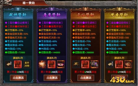 《弑之神》vip系统怎么样 VIP系统介绍 《弑之神》vip系统怎么样 VIP系统介绍