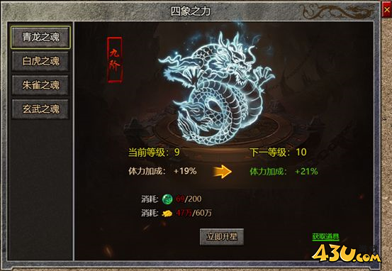 《弑之神》四象系统怎么玩 四象系统玩法攻略 《弑之神》四象系统怎么玩 四象系统玩法攻略