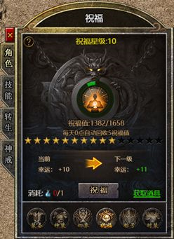 《弑之神》祝福系统怎么获得 祝福系统玩法介绍 《弑之神》祝福系统怎么获得 祝福系统玩法介绍