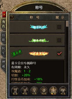 《弑之神》称号系统如何激活 称号系统激活指南 《弑之神》称号系统如何激活 称号系统激活指南