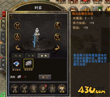 《弑之神》时装系统怎么玩 时装系统玩法攻略 《弑之神》时装系统怎么玩 时装系统玩法攻略