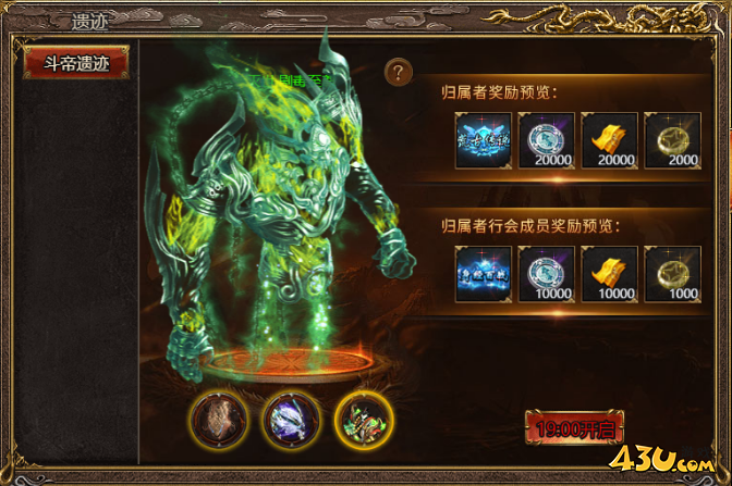 《上古战歌》斗帝遗迹BOSS有哪些 斗帝遗迹介绍 《上古战歌》斗帝遗迹BOSS有哪些 斗帝遗迹介绍