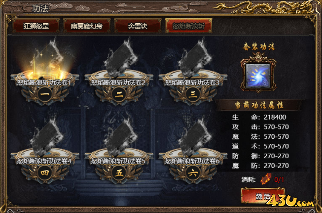 《上古战歌》功法有哪些 功法怎么获得 《上古战歌》功法有哪些 功法怎么获得