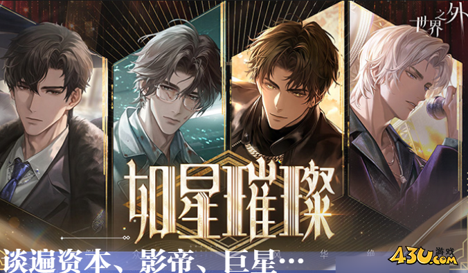 世界之外福利兑换码 游戏激活码礼包 世界之外福利兑换码 游戏激活码礼包