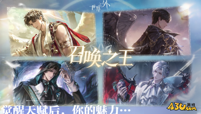 世界之外福利兑换码 游戏激活码礼包 世界之外福利兑换码 游戏激活码礼包