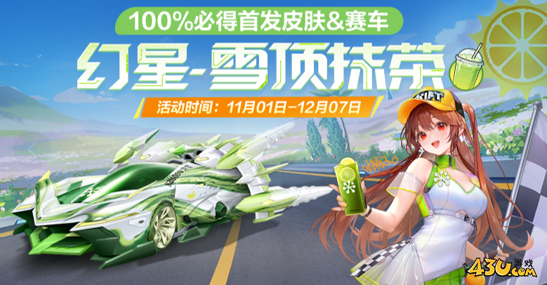 QQ飞车全新礼包码福利 2025有效激活码 QQ飞车全新礼包码福利 2025有效激活码