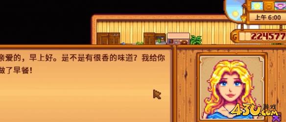 星露谷物语结婚后能干什么 结婚后作用分享 星露谷物语结婚后能干什么 结婚后作用分享