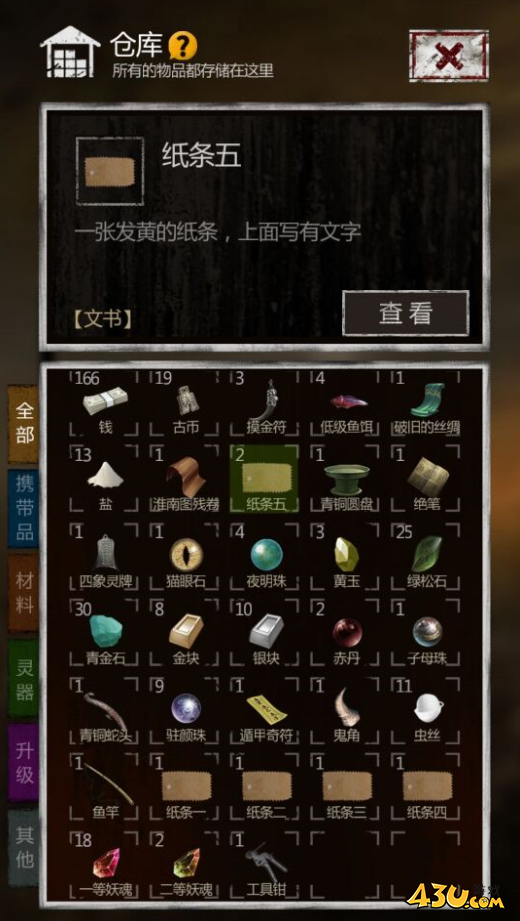 长生印如何进阶 进阶玩法攻略 长生印如何进阶 进阶玩法攻略