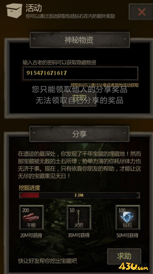 长生印水晶如何获得 水晶获取方法攻略 长生印水晶如何获得 水晶获取方法攻略