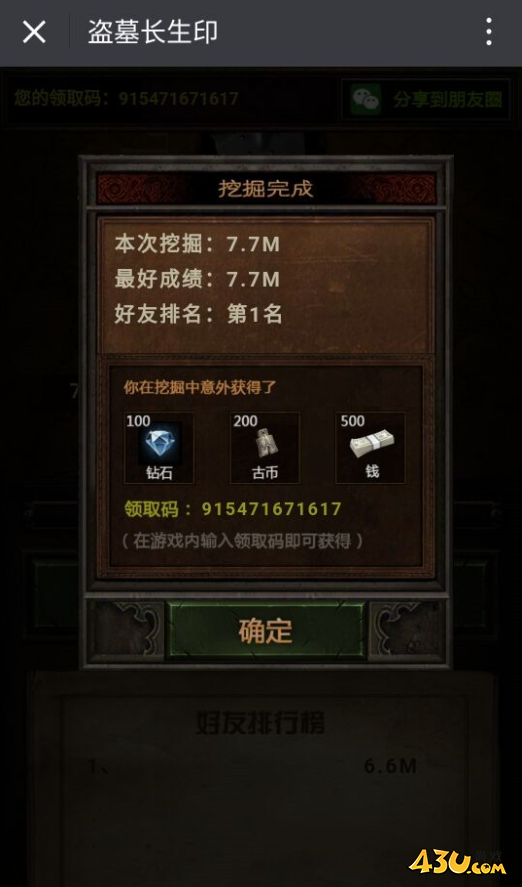 长生印水晶如何获得 水晶获取方法攻略 长生印水晶如何获得 水晶获取方法攻略