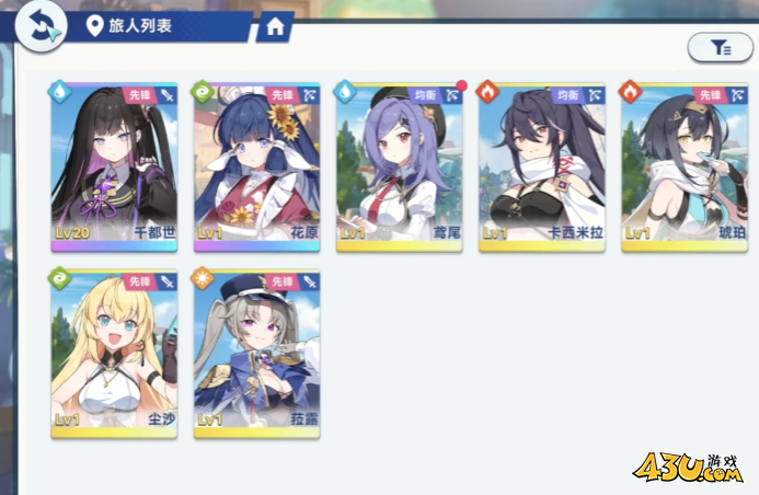 星塔旅人怎么送礼物 送礼物攻略 星塔旅人怎么送礼物 送礼物攻略