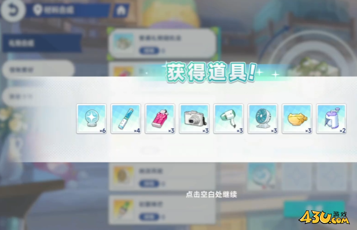 星塔旅人怎么送礼物 送礼物攻略 星塔旅人怎么送礼物 送礼物攻略