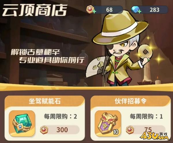 《盗墓笔记:启程》云顶争锋怎么玩 云顶争锋玩法攻略 《盗墓笔记:启程》云顶争锋怎么玩 云顶争锋玩法攻略