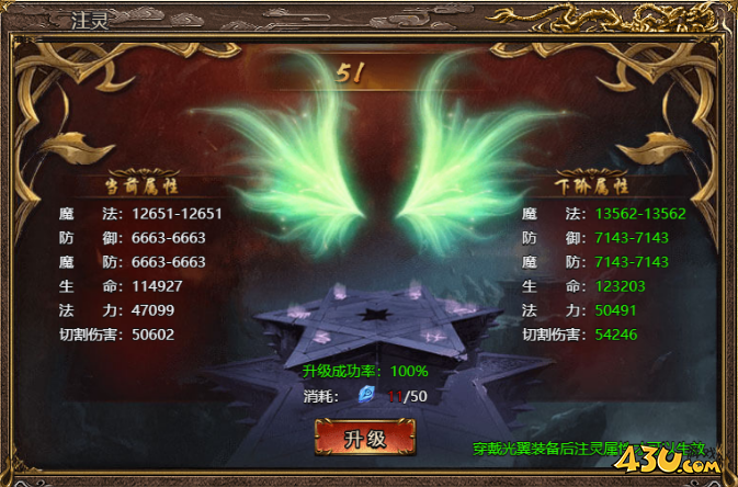 《上古战歌》怎么给光翼注灵 光翼注灵方法介绍 《上古战歌》怎么给光翼注灵 光翼注灵方法介绍