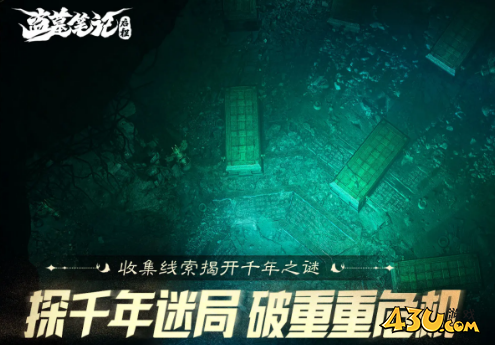 《盗墓笔记:启程》积尸地如何通过 积尸地通关技巧 《盗墓笔记:启程》积尸地如何通过 积尸地通关技巧