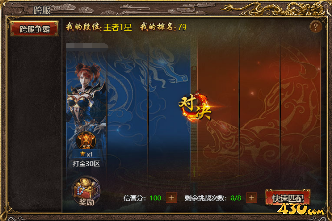 《上古战歌》跨服争霸怎么打 跨服争霸活动规则介绍 《上古战歌》跨服争霸怎么打 跨服争霸活动规则介绍