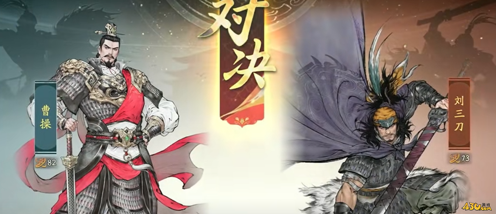 《三国望神州》车轮战刘三刀怎么过 车轮战刘三刀攻略 《三国望神州》车轮战刘三刀怎么过 车轮战刘三刀攻略