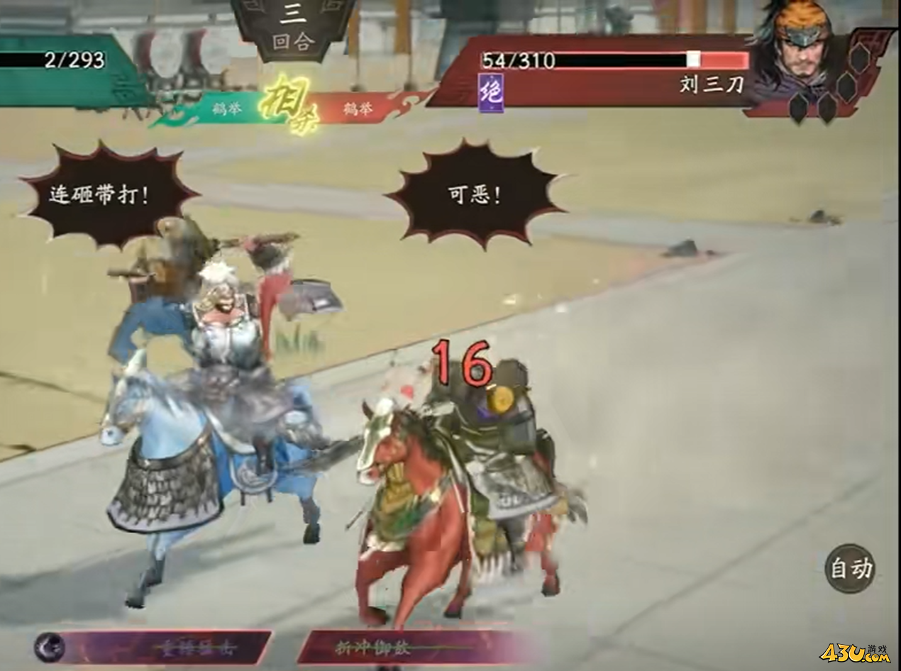 《三国望神州》车轮战刘三刀怎么过 车轮战刘三刀攻略 《三国望神州》车轮战刘三刀怎么过 车轮战刘三刀攻略