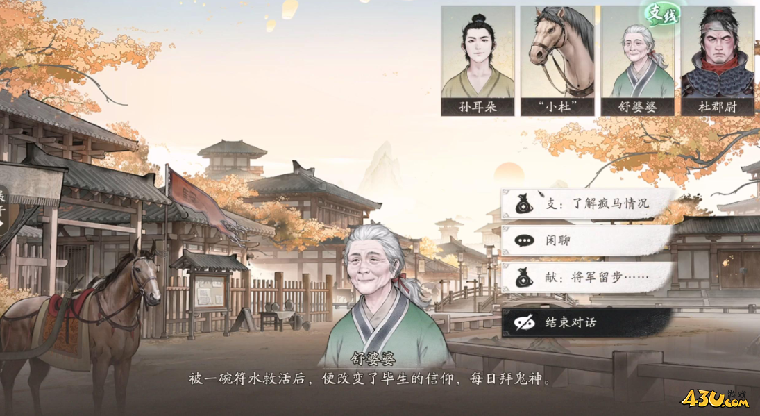 《三国望神州》枣衹是谁 枣衹介绍 《三国望神州》枣衹是谁 枣衹介绍