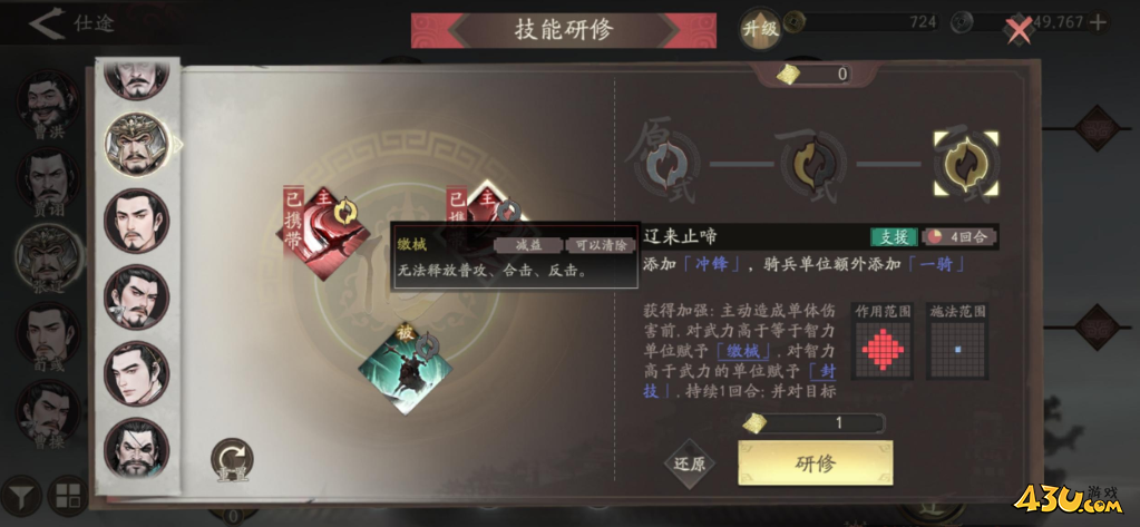 《三国望神州》枣衹是谁 枣衹介绍 《三国望神州》枣衹是谁 枣衹介绍