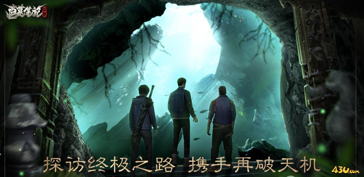 《盗墓笔记:启程》新手怎么玩 新手玩法介绍 《盗墓笔记:启程》新手怎么玩 新手玩法介绍