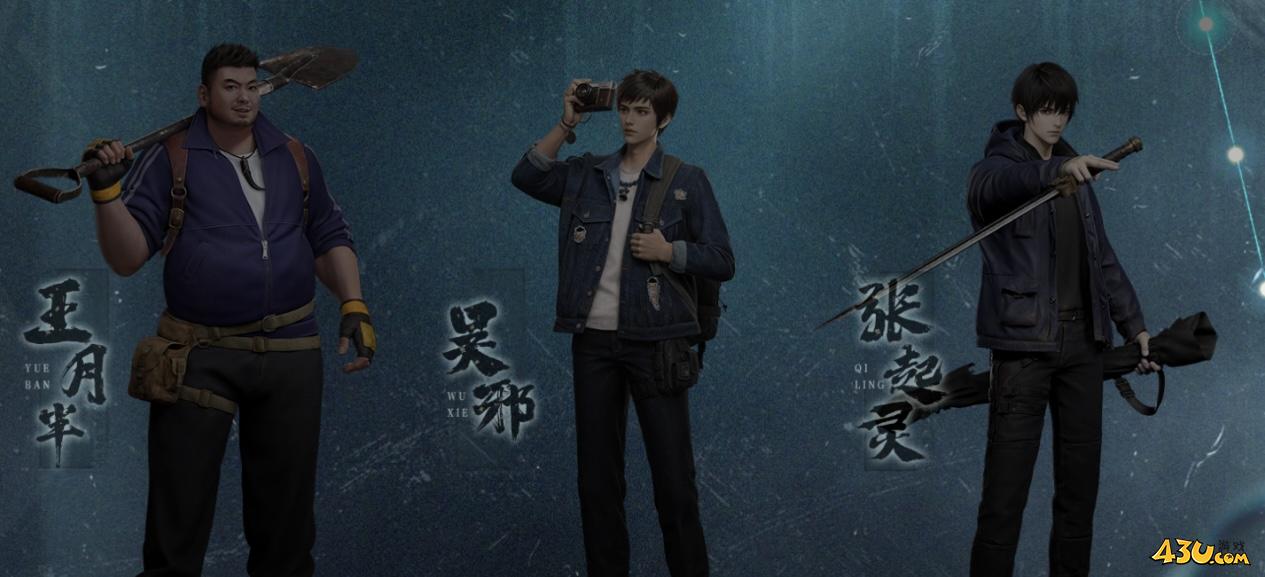 《盗墓笔记:启程》新手怎么玩 新手玩法介绍 《盗墓笔记:启程》新手怎么玩 新手玩法介绍