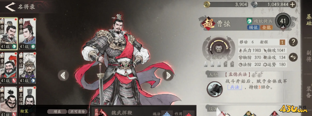 《三国望神州》邢道荣怎么样 邢道荣介绍 《三国望神州》邢道荣怎么样 邢道荣介绍