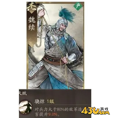 《三国望神州》宋宪阵容怎么搭配 宋宪阵容搭配攻略 《三国望神州》宋宪阵容怎么搭配 宋宪阵容搭配攻略