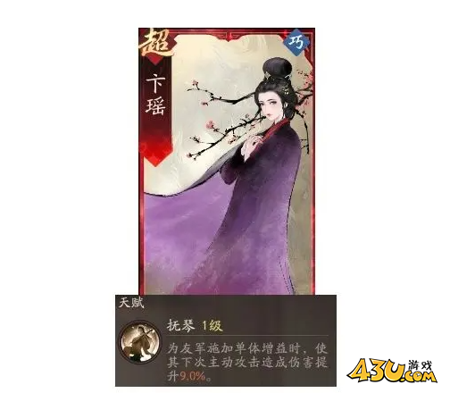 《三国望神州》宋宪阵容怎么搭配 宋宪阵容搭配攻略 《三国望神州》宋宪阵容怎么搭配 宋宪阵容搭配攻略