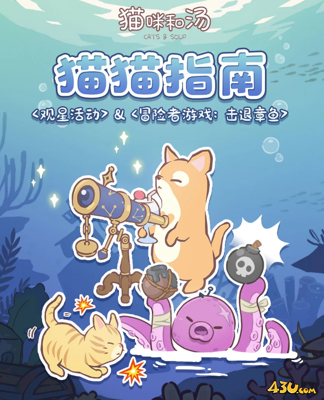 猫咪和汤最新礼包码有效 2025官方福利汇总 猫咪和汤最新礼包码有效 2025官方福利汇总