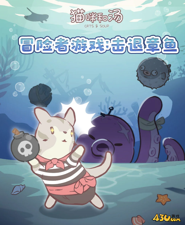 猫咪和汤最新礼包码有效 2025官方福利汇总 猫咪和汤最新礼包码有效 2025官方福利汇总