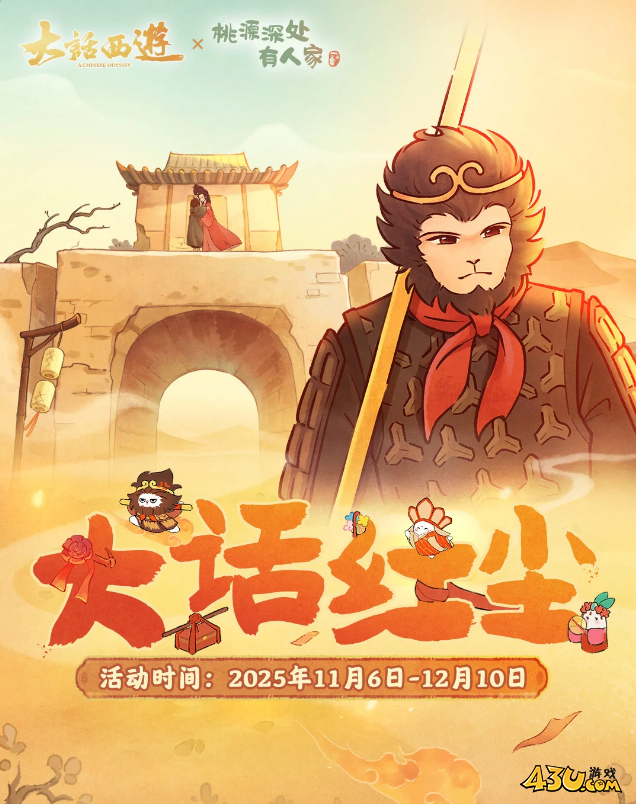 桃源深处有人家兑换码2025 官方有效礼包码 桃源深处有人家兑换码2025 官方有效礼包码