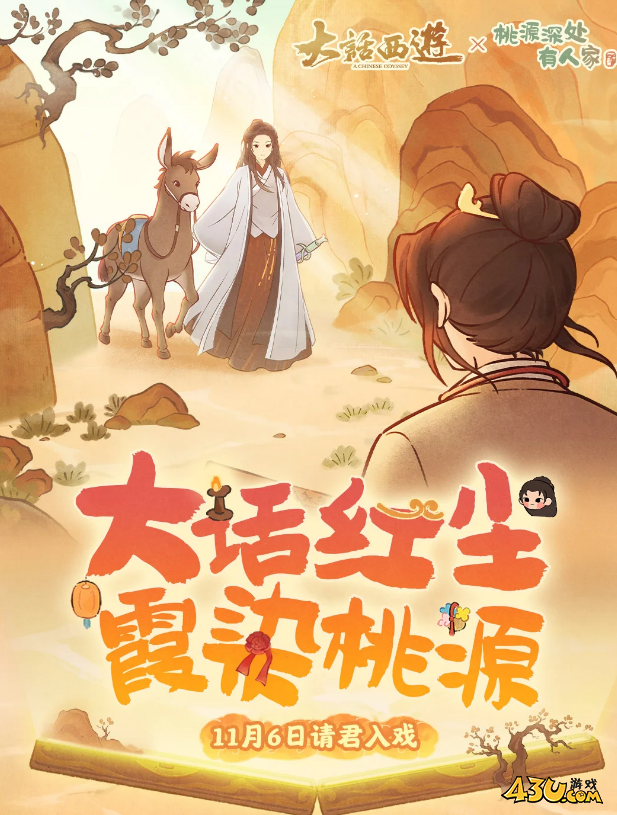 桃源深处有人家兑换码2025 官方有效礼包码 桃源深处有人家兑换码2025 官方有效礼包码