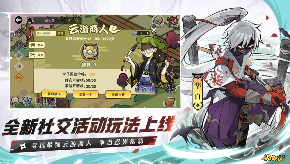 忍者必须死3最新礼包码有哪些 福利兑换码 忍者必须死3最新礼包码有哪些 福利兑换码