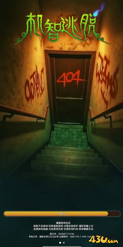 机智逃脱全新礼包码福利 2025有效激活码 机智逃脱全新礼包码福利 2025有效激活码