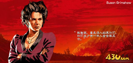 荒野大镖客2范特林帮派人物图鉴 苏珊·格雷姆肖人物详解 荒野大镖客2范特林帮派人物图鉴 苏珊·格雷姆肖人物详解