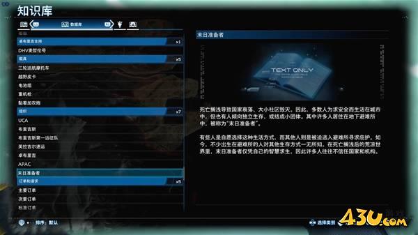 死亡搁浅2末日准备者组织图鉴 各组织设定介绍 死亡搁浅2末日准备者组织图鉴 各组织设定介绍