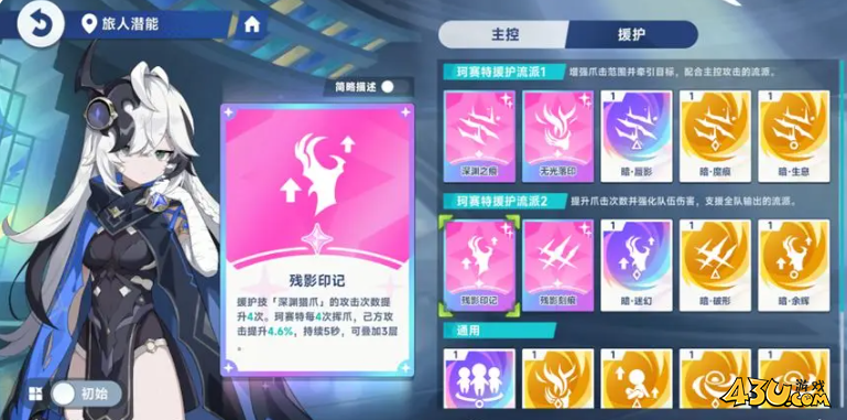 星塔旅人珂塞特怎么样 珂塞特介绍 星塔旅人珂塞特怎么样 珂塞特介绍