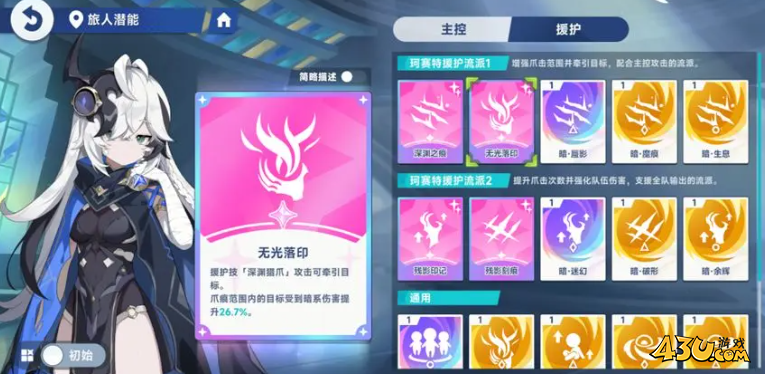 星塔旅人珂塞特怎么样 珂塞特介绍 星塔旅人珂塞特怎么样 珂塞特介绍