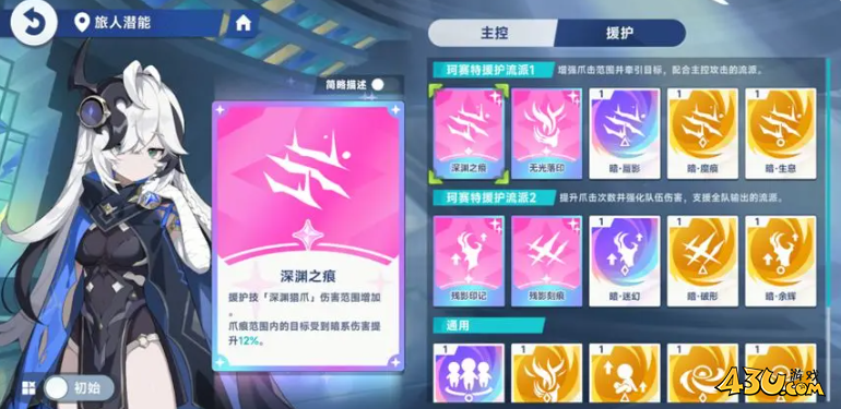 星塔旅人珂塞特怎么样 珂塞特介绍 星塔旅人珂塞特怎么样 珂塞特介绍