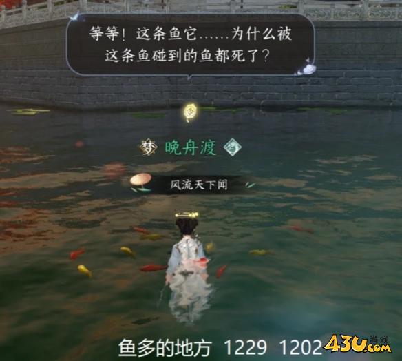 逆水寒手游奇遇有哪些 金明鱼痴奇遇详解 逆水寒手游奇遇有哪些 金明鱼痴奇遇详解