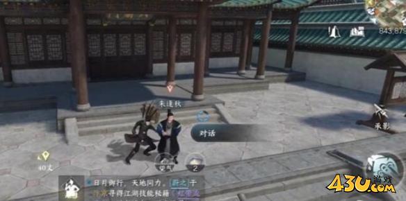 逆水寒手游奇遇有哪些 红袖曾在奇遇详解 逆水寒手游奇遇有哪些 红袖曾在奇遇详解