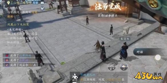 逆水寒手游奇遇有哪些 红袖曾在奇遇详解 逆水寒手游奇遇有哪些 红袖曾在奇遇详解