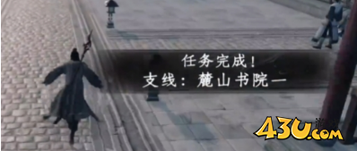下一站江湖2麓山书院怎么玩 麓山书院玩法介绍 下一站江湖2麓山书院怎么玩 麓山书院玩法介绍