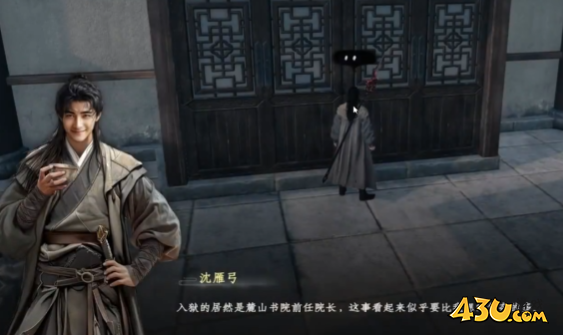 下一站江湖2麓山书院怎么玩 麓山书院玩法介绍 下一站江湖2麓山书院怎么玩 麓山书院玩法介绍