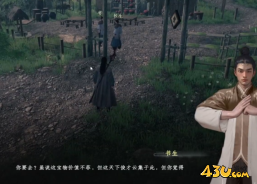 下一站江湖2麓山书院怎么玩 麓山书院玩法介绍 下一站江湖2麓山书院怎么玩 麓山书院玩法介绍