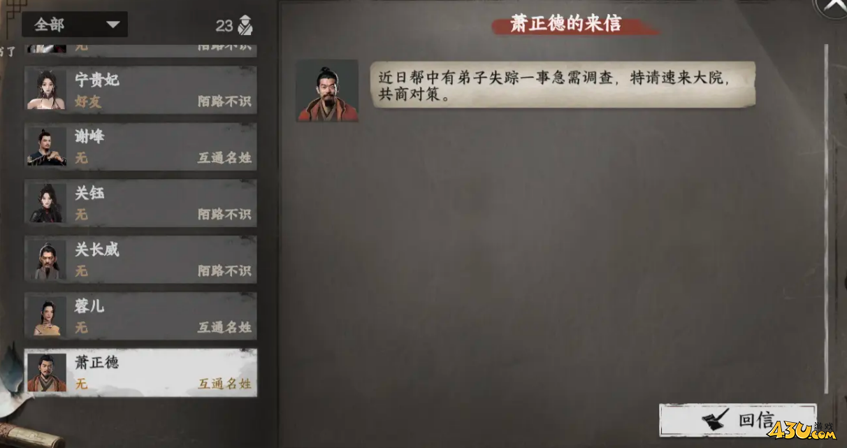 下一站江湖2怎么加入丐帮 加入丐帮攻略 下一站江湖2怎么加入丐帮 加入丐帮攻略