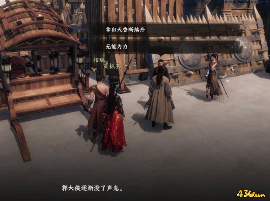 下一站江湖2怎么加入丐帮 加入丐帮攻略 下一站江湖2怎么加入丐帮 加入丐帮攻略