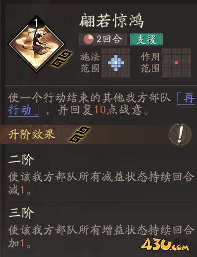 《三国望神州》貂蝉升迁怎么搭配 貂蝉升迁搭配攻略 《三国望神州》貂蝉升迁怎么搭配 貂蝉升迁搭配攻略