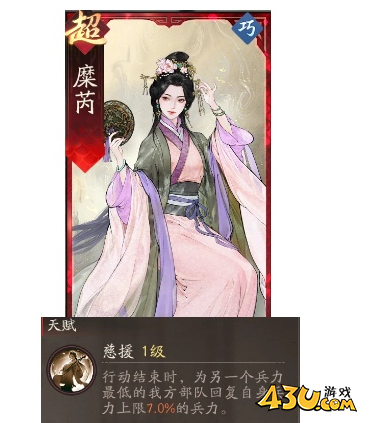 《三国望神州》貂蝉升迁怎么搭配 貂蝉升迁搭配攻略 《三国望神州》貂蝉升迁怎么搭配 貂蝉升迁搭配攻略